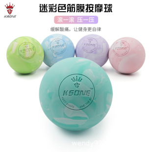 KSONE camouflage yoga massage ball fascia ball solid rubber ball color mixing muscle relaxation ball