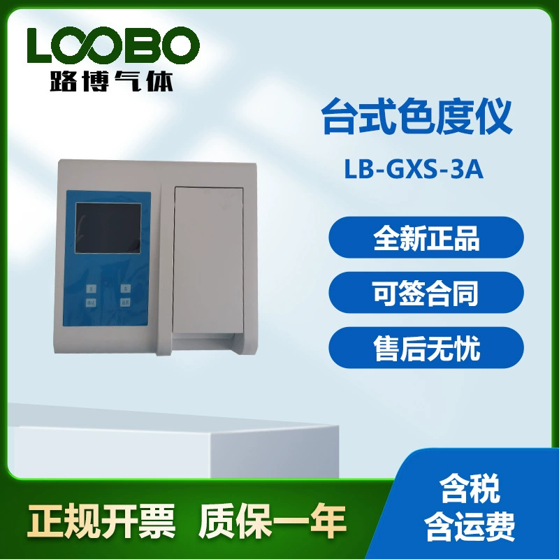 Высокоточный настольный хроматограф умный настольный монитор цветности многофункциональный настольный анализатор