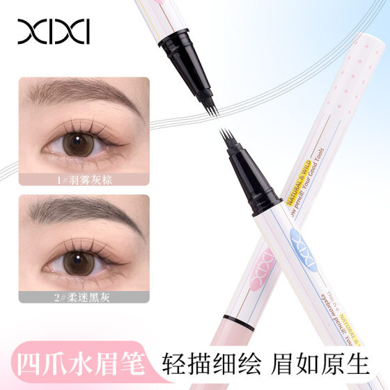 Xixi Neat Wild Four-Claw Water Eyebrow Pencil Stereo Natural Roots Waterproof and Sweat-Proof Non-Smudge Female Beginners