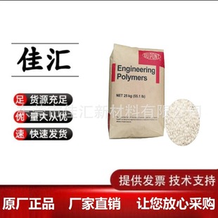Us Dupont PET FR330 Flame Retardant Grade High Flow Wear-resistant Digital Connector Application