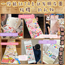 手写信卷轴超长空白信纸信封套装浪漫一米长手写信半成品情书表白