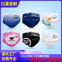廣州口罩定制 logo滿印定位印刷3d口罩KF94定做一次性時尚口罩