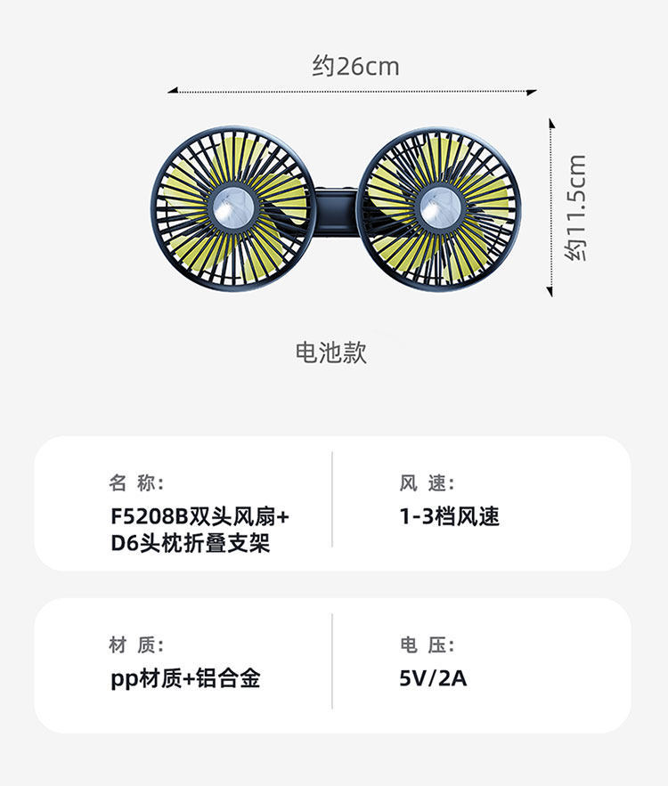 Summer Car Fan for Rear Seats, Retractable and Foldable Dual-Head Small Fan, Rechargeable Cooling Model, Silent Heat Dissipation and Cooling