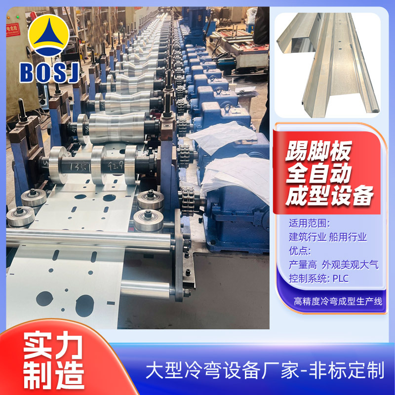雷亚式脚手板钢跳板冷弯设备泰州踢脚板冷弯型钢设备生产厂家