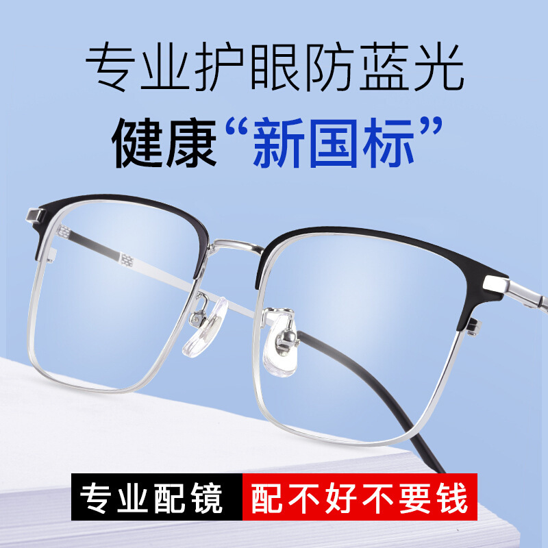 New Pure Titanium Retro Square Flat Glasses Men's Eyebrow Frame Glasses Women's Business Casual Myopia Glasses Frame