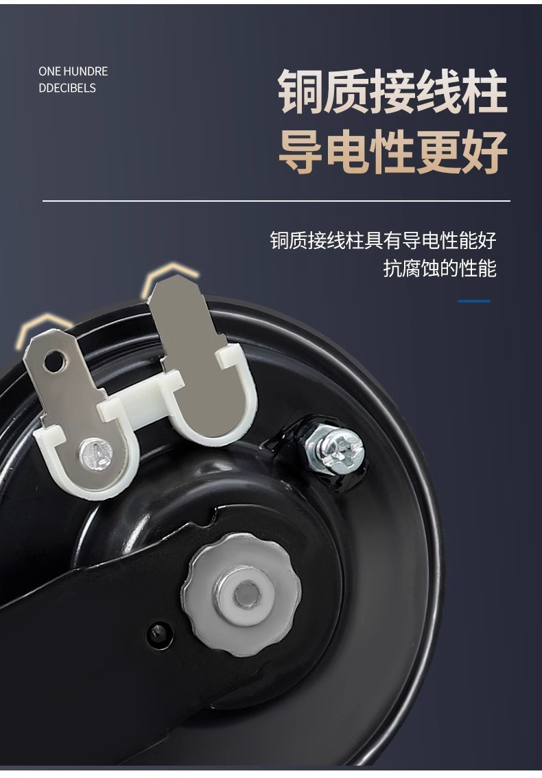 Universal Loudspeaker for Electric Vehicles, 12V Dual-Tone Modified Waterproof High-Pitched Speaker for Three-Wheeled Motorcycles and Electric Bikes