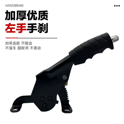 Electric tricycle accessories electric tricycle hand brake assembly snail left right hand brake snail hand brake (Other Electric Vehicle Accessories) - snail-left-handbrake