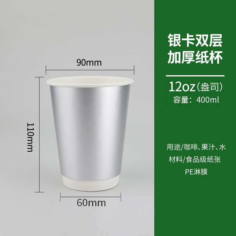 Taza de papel personalizado logotipo desechable de doble capa leche té café taza hueca con tapa ropa de abrigo comercial taza de cartón de plata