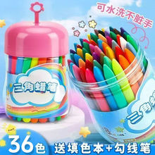 蜡笔不脏手油画棒儿童幼儿园小学生不沾手可水洗厂家工厂直销一件