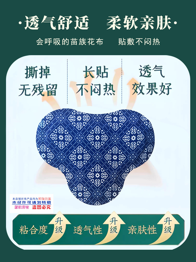 Miao Floral Cloth Neck Patch 13x16cm External Herbal Body Patch for Neck and Shoulder Use in use