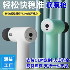 クロスボーダー筋膜銃ミニマッサージ器小型女子学生miniリラックス首膜銃知能筋肉マッサージ器