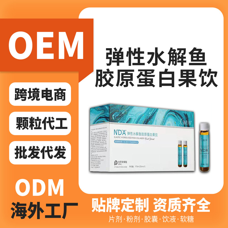Elasticity Hydrolyzed Fish Collagen Fruit Drink Astaxanthin Fish Collagen Peptide Oral Liquid Can Take Whole Body Whitening Pills
