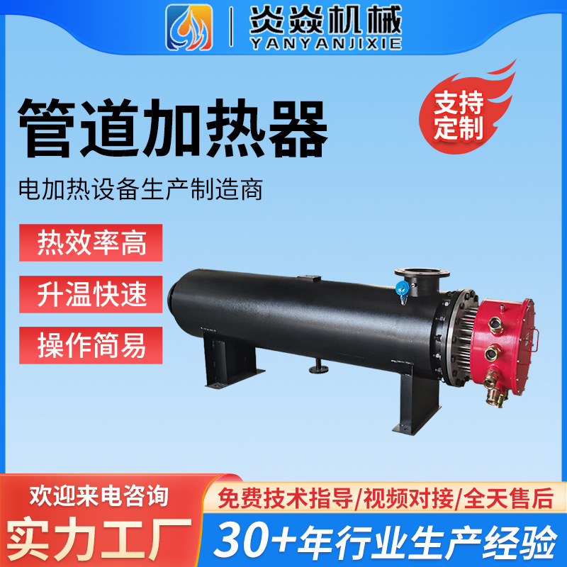 供应油田天然气防爆电加热器 防爆管道循环加热器 流体电加热设备