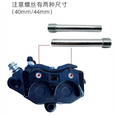 Other Electric Vehicle Accessories Screw, Anti-Slip 44mm