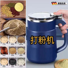 打粉碎机磨粉机打花椒芝麻粉小型家用超细香料打碎破壁辣椒面干果