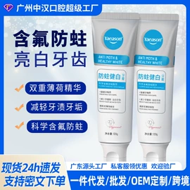 牙膏;漱口水;牙粉