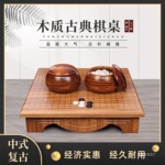 围棋套装五子棋实木纹围棋桌成人儿童初学者套装盘桌两用仿玉棋子