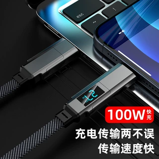 数显四合一数据线65W快充二拖二PD充电线适用苹果笔记本礼品logo