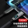 苹果四合一数显充电线笔记本