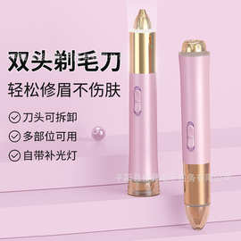 电动修眉器女士修眉刀自动修眉剃毛仪脱毛美容修剪器修眉笔刮眉刀
