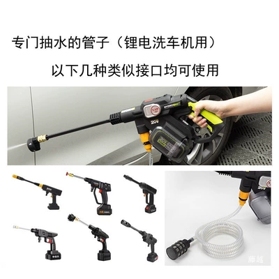 Car washing machine, Water Inlet Pipe Connector Filter Screen