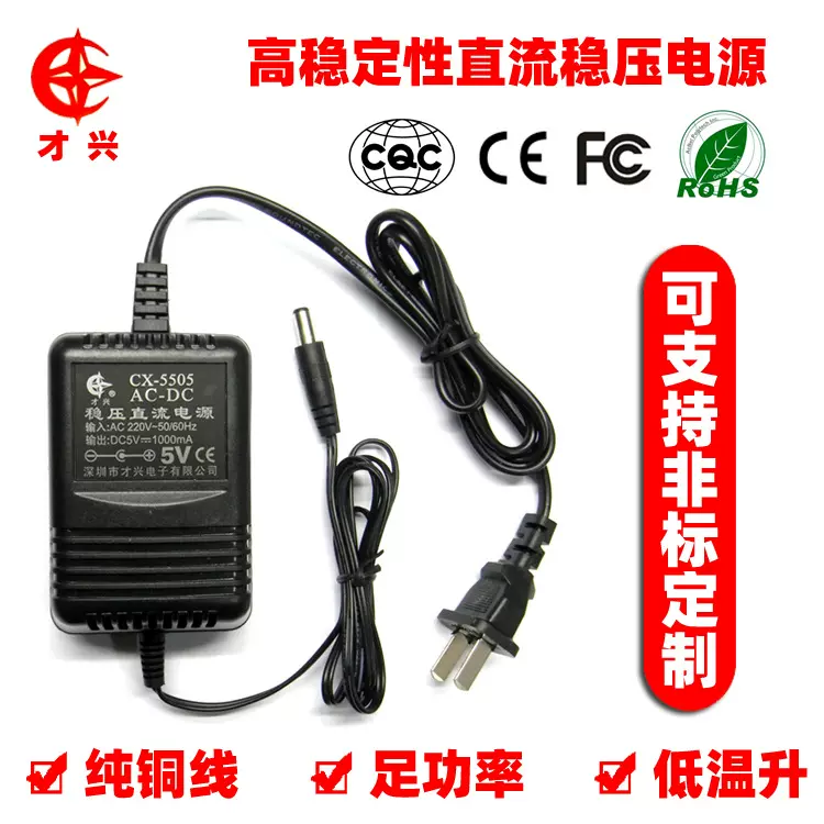 稳压线性电源直流DC6V9V12V15V18V24V1A灯条灯带适配器厂家供应