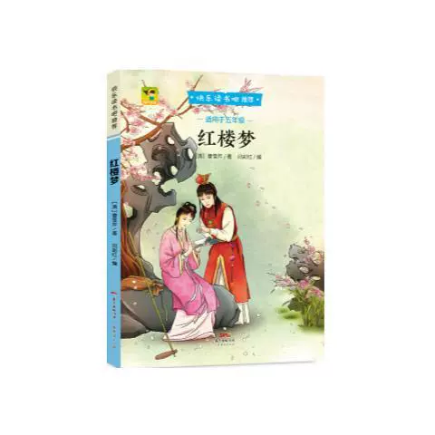 Fifth Grade Volume 2·Dream of Red Mansions