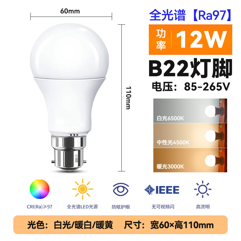 LED 高輝度省エネ A60 電球 E27B22E26 プラスチックとアルミニウム 9-18W 家庭用/夜市クロスボーダー限定|undefined
