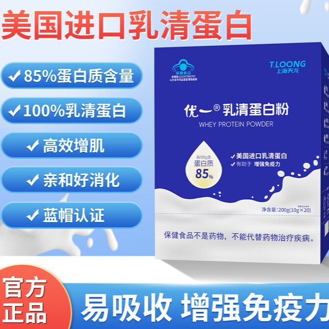 Youyi ® Whey Protein Powder Imported from the United States 100% Pure Isolated Whey Protein Source Manufacturer Spot Wholesale