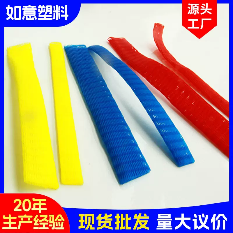 河南厂家供应零件保护网套 工件螺杆塑料网套 螺丝保护网现货批发