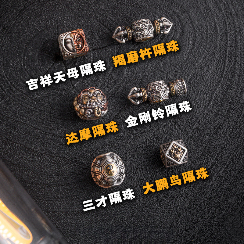 手串隔珠合集文玩配饰国风串珠配珠猴头星月银饰配件散珠包邮|undefined