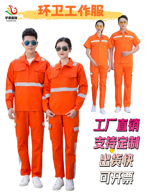 春と秋の反射工事服夏の環衛作業服セット工事現場の耐摩耗性工衣路政工事の薄い長袖|undefined