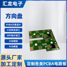 ����Ppcb�·��pcba����smt�NƬ�ӹ�dip������a��·�庸���_�l