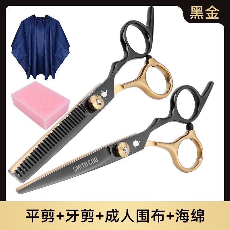 블랙 골드 - 플랫 가위 + 치과용 가위 + 성인용 천 + 스펀지