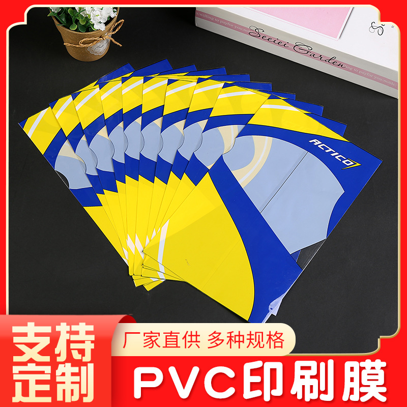 PVC热收缩膜饮料瓶可定标签膜彩印可定pet热收缩膜印刷logo