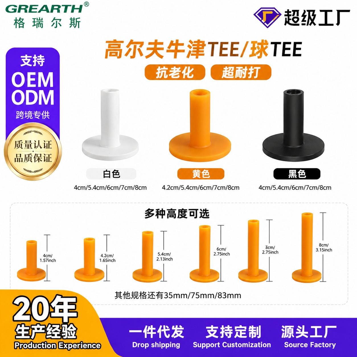 Tee de golf con puntas largas, medianas y cortas, accesorios para sujetar pelotas de golf, alta elasticidad y durabilidad.