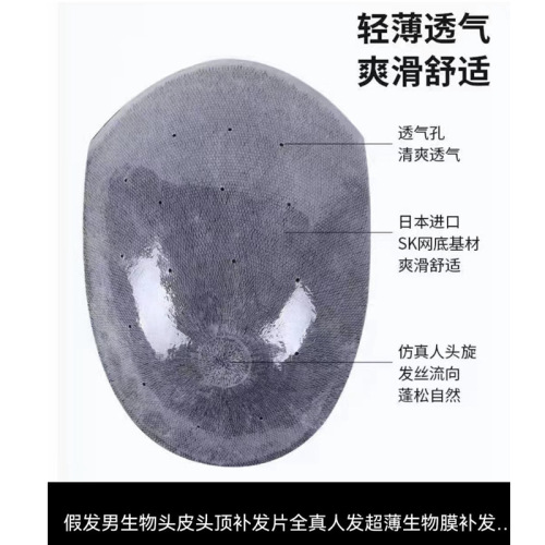 Male wig hairpiece bio-skin hair patch real hair hand-woven baldness hairline hairpiece bulk