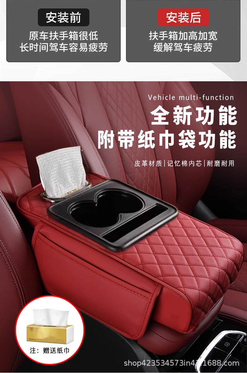 Hebao car armrest box pad booster pad car center armrest tissue box storage bag water cup holder integrated
