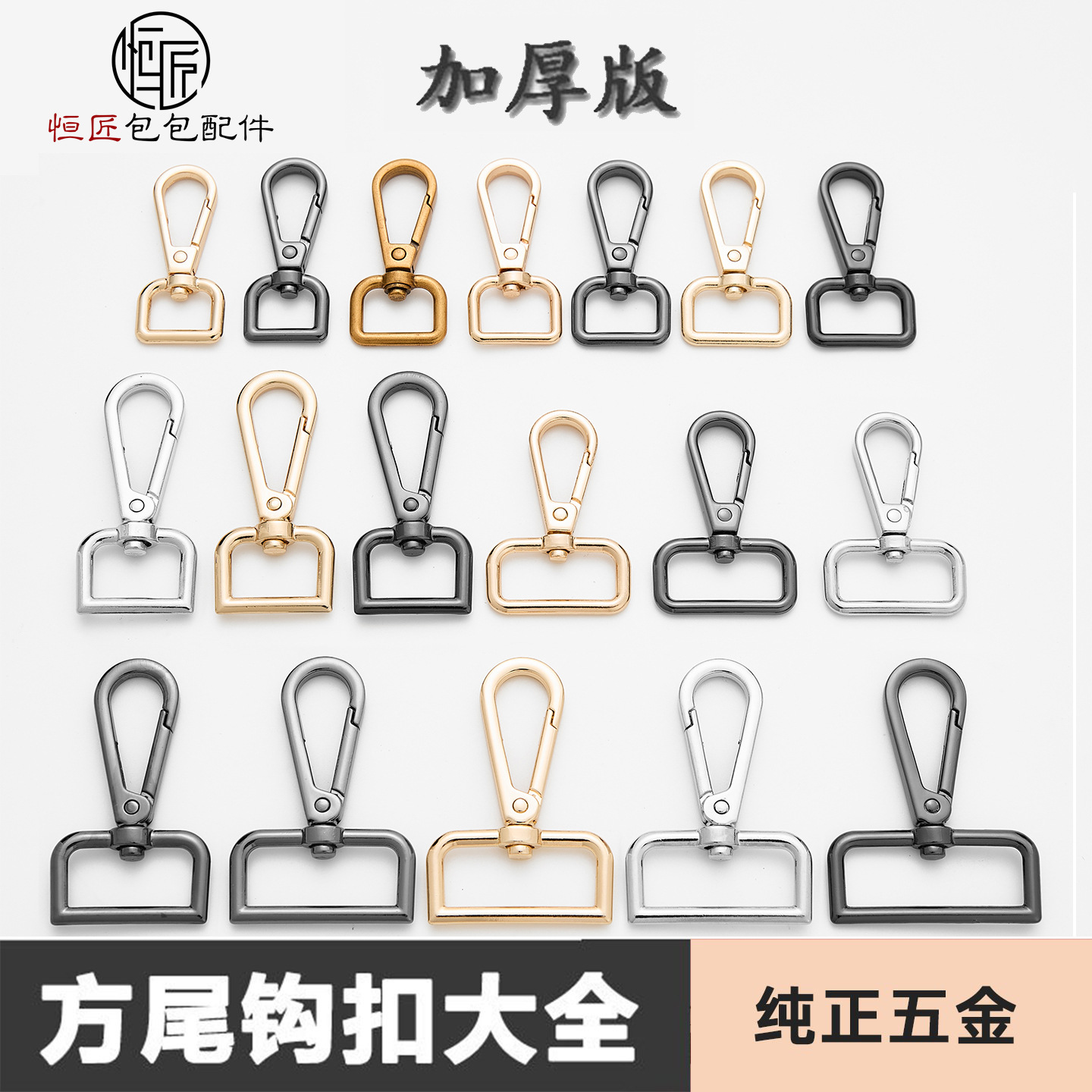 Bag Buckle Accessories, Metal Hooks, Bag Strap Hooks, Backpack Buckles, Thickened Locks, Leather Bag Lock Accessories