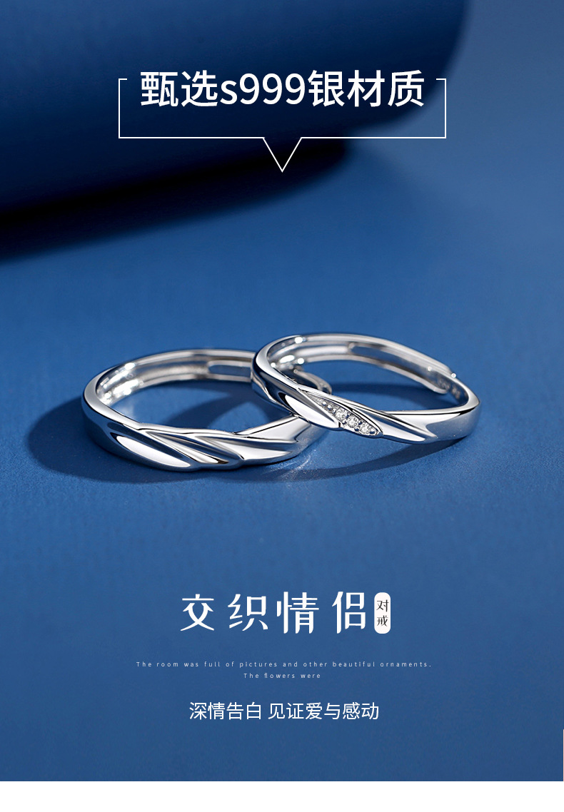 【交织】情侣戒【交织】情侣戒详情_01.jpg