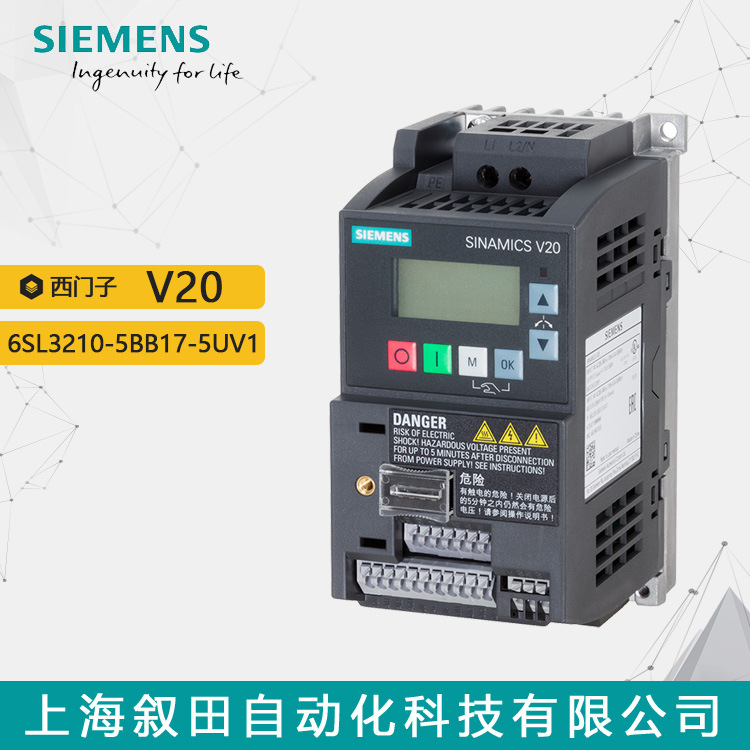 全新西门子V20变频器0.75KW 1AC 220V无滤波器6SL3210-5BB17-5UV1