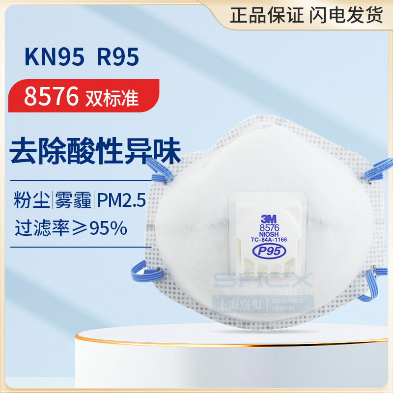 3M8577/8576活性炭KP95级别防尘二手烟油烟尾气装修甲醛口罩