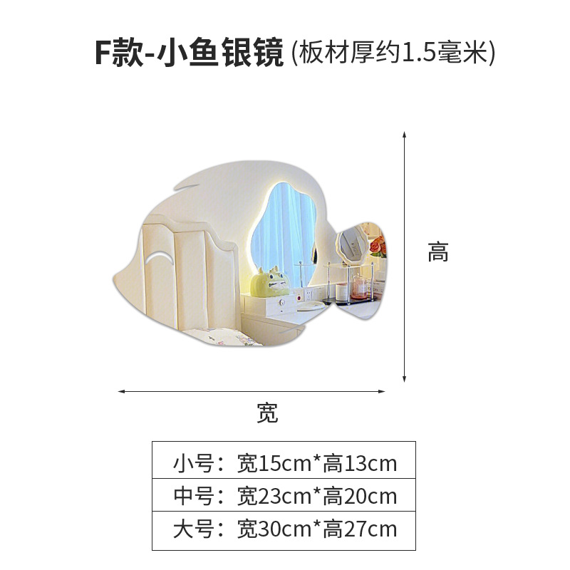 유형 F 작은 물고기