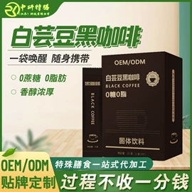 食品饮料加工;速溶咖啡;豆浆/豆奶粉