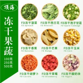 综合蔬果干;脱水蔬菜;草莓干