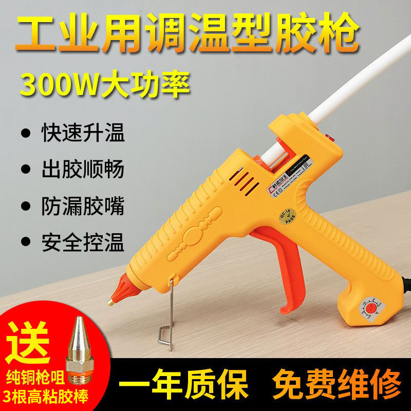 工业大功率热熔胶枪CNR-681一体化温控300W胶棒胶枪智能点胶机