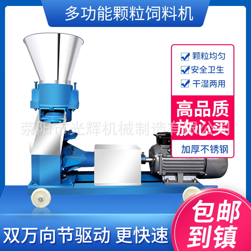 饲料颗粒机,鸡颗粒饲料机,猪鸭兔饲料制粒机,小型家用饲料颗粒机