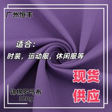 50S锦棉罗马时尚大牌套装时装夹克外套阔腿裤服装针织面料布料