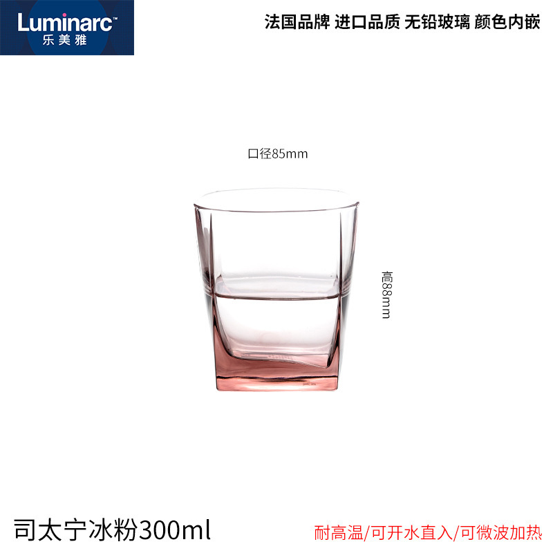 20-Ice powder 300ML Steining short cup H8918