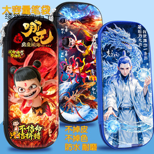 Boys' Pencil Case Nacha's Devil Child Sea Stationery Case Children's Ao-C Pencil Case Primary School Student Cartoon Large Capacity